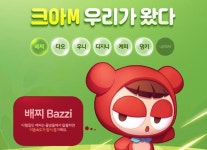 크아M 정식 오픈 첫날 접속오류···또 긴급 점검 나서 