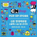 YBM B&C, 22일 ‘CNshop’ 팝업 스토어 오픈…카툰네트워크 캐릭터 상품이 한 자리에 
