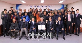 한수원, 국내 최대 규모 협동조합형 태양광 발전사업 추진 