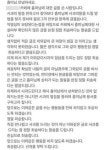 춈미 허위사실 유포 누리꾼, 공개 사과…