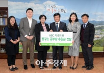 초록우산어린이재단, ABC치과의원 & 현대자동차와 함께 동두천시에 복지기금 전달 