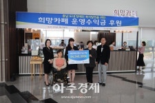 충남도 ‘장애인 자립’ 돕는 장애인들 