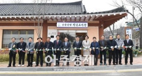 경기 광주시 남한산성 작은도서관 개관 