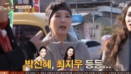 '한끼줍쇼' 이휘향 