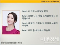 [제이정’s 이슈 영어 회화]  Dental Health  (치아 건강 / 스케일링) 