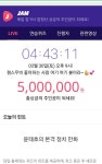 잼라이브 힌트 30일 오후 9시 윤태호의 본격 정치 만화 무엇? 