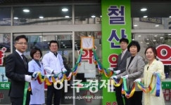 광명시 철산약국 생명사랑 약국 지정...현판식 가져  