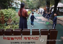 지급 중단됐던 사립유치원 ‘교사 처우개선비’ 다시 지원한다 