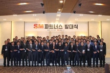 우오현 SM그룹 회장 “협력사와의 新동반성장 로드맵 구축” 