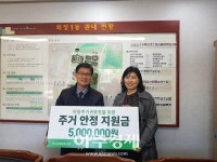 초록우산어린이재단, 화정1동행정복지센터와 주거 안정 지원금 전달 