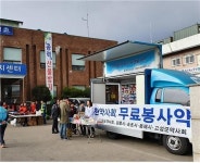 약사회, 강원도 산불피해 지원위해 ‘이동봉사약국 차량 운영 