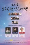 수원시, 인문학 강연·예술 공연 융합한 인문학 콘서트 운영 