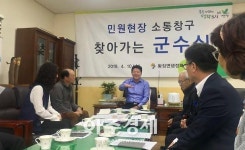 연천군찾아가는 군수실운영 