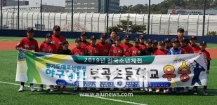 의왕 부곡초 야구부 21년만에 경기도 대표 선발전 우승영예 안아 