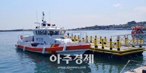 포항해경, 구룡포 구조거점파출소 운영 