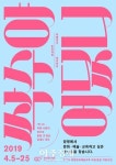 광명문화재단 2019년 광명문화예술교육 자원 발굴 지원사업 공모 