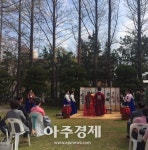 안양시 원형복원 가까운 전통혼례 열려  