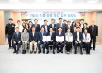 문경다예오미양행 | ‘문경오미자’ 4차 산업 바이오기술로 날개 달았다.