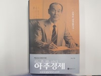 [아주책 신간]‘식(食)은 생(生)이다-백포(白浦) 윤태현 평전’..크라운제과 창업주의 일대기 