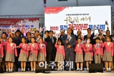 3.1운동 및 임시정부 수립 100주년 기념 공연  