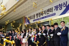 수원시,망포1동 행정복지센터 개청...44번째 행정동  