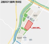 용인시, 고림 5블록 사업승인...아파트 941세대 건립 