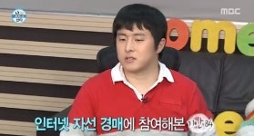기안84 입던 옷 5만원에 경매, 2주만에 반품 