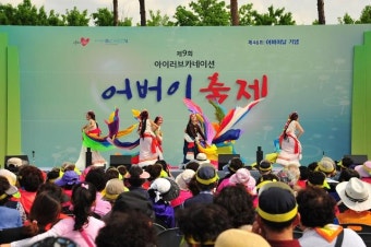 인천시, 제47회 어버이날 기념식 개최