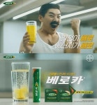 멀티비타민 ‘베로카’ 의약품에서 건기식으로 변경된 사연 