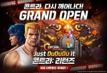 카카오게임즈, 추억의 오락실 게임 콘트라 모바일 버전 출시 