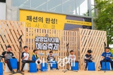 광명시 어린이 업사이클 공연 연다 