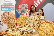 [포토] 도미노피자, 신제품 베스트 콰트로 피자 한정 판매 