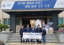 파주시, 산불 이재민을 위한 구호물품 전달 