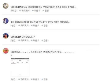 카카오 서비스 접속 오류로 이용자들 불편…PC 버전과 다음 메일 등도 미작동中 (18일 현황)
