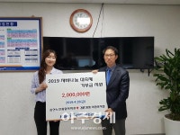 송산노인종합복지관, 노년문화운동 페스티벌(자비나눔축제)를 위한 기부금 전달 