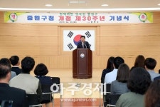 성남시 중원구청 개청 제30주년 기념식 열려  