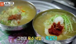 모닝와이드 노포의 법칙 아산 밀면 신정식당의 비법은 닭고기? 