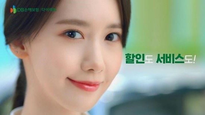 DB손보, 윤아 모델로 새 자동차보험 광고 선봬  | 포토뉴스