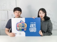 (주)이에스, V커머스 다판다TV 런칭...파트너십 본격 확대 