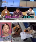 개그맨 정용국 불법주차 언급 블랙핑크 매니저, 과거 승리 매니저였다? 