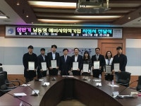 인천 남동구,상반기 남동형 예비사회적기업 지정서 전달 