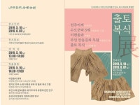 단국대 석주선기념박물관, 출토복식 특별전 열어 