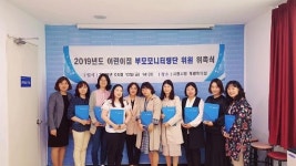 시흥시, 2019년도 부모모니터링단 위원 위촉식 개최 