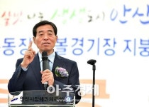 안산시 능안운동장 론볼경기장 지붕설치 준공  