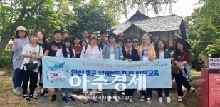 안산시 외국인주민지원본부 5월 동포 대상 역사·문화체험 