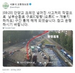 남부순환로 교통상황, 안양교 사고 처리 완료…구간 통제 해제 