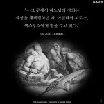 세계사를 움직인 야만의 학살자 