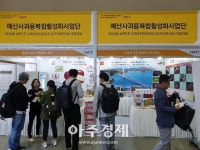 예산사과융복합활성화사업단, 서울국제식품산업대전 참가 