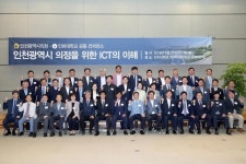 인하대, 인천시의회와 공동 컨퍼런스 개최 