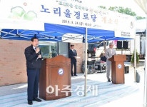 안산시 장상동 노리울경로당 개소식 개최 